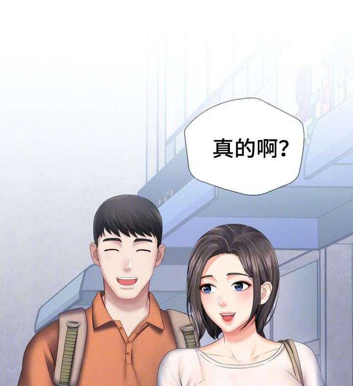 《军营机密》第28话 28_气氛微妙 第30页