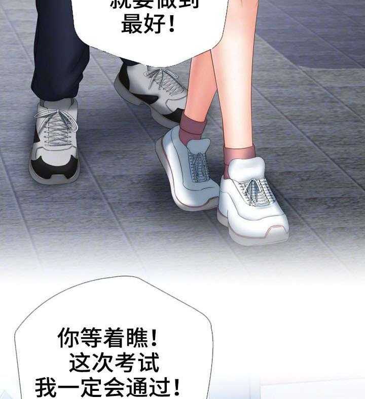 《军营机密》第28话 28_气氛微妙 第32页