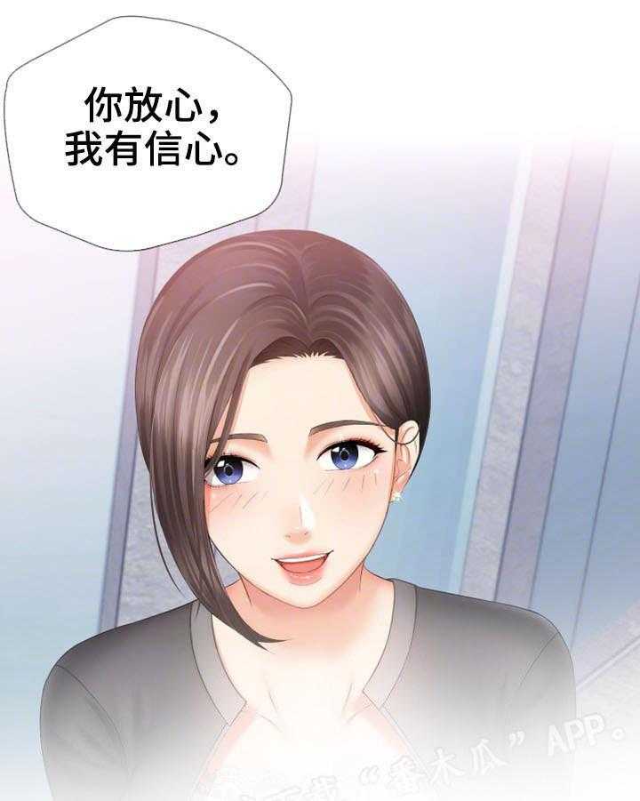 《军营机密》第28话 28_气氛微妙 第36页