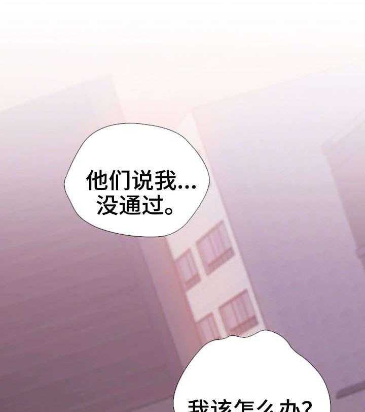 《军营机密》第28话 28_气氛微妙 第38页