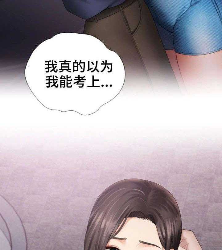 《军营机密》第28话 28_气氛微妙 第40页