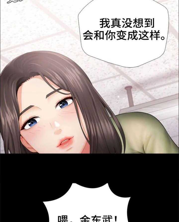 《军营机密》第28话 28_气氛微妙 第44页