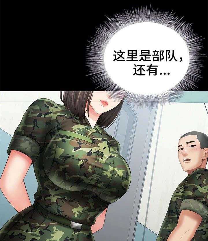 《军营机密》第28话 28_气氛微妙 第5页