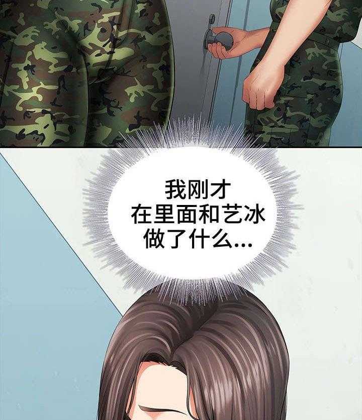 《军营机密》第28话 28_气氛微妙 第6页