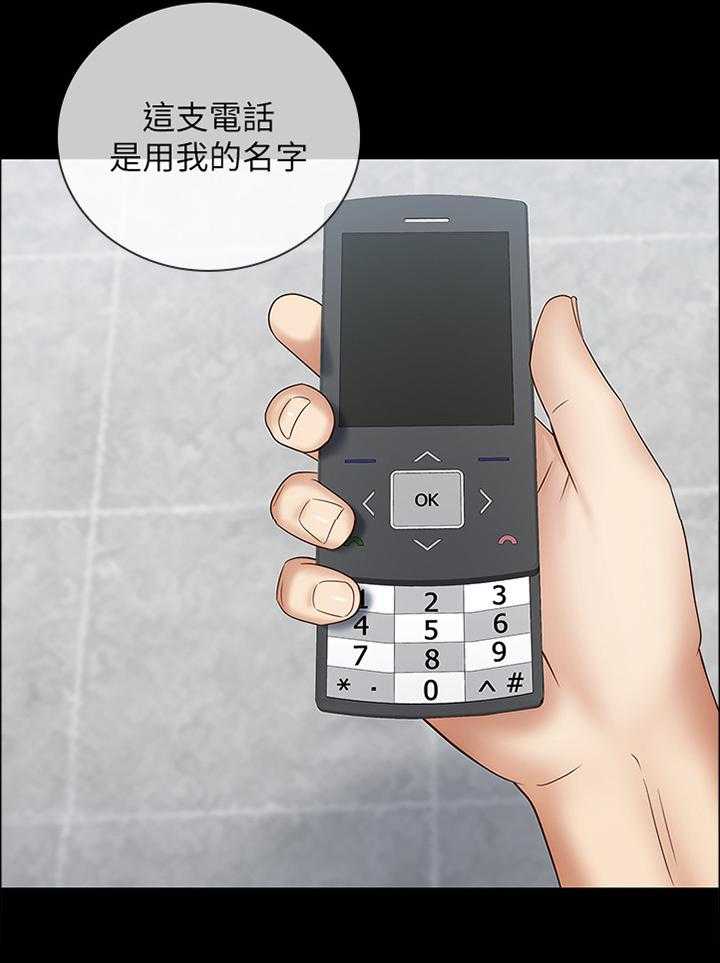 《军营机密》第31话 31_好久不见 第18页
