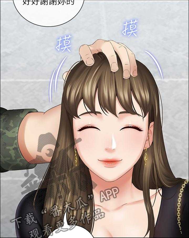 《军营机密》第31话 31_好久不见 第21页