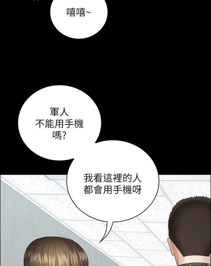 《军营机密》第31话 31_好久不见 第22页