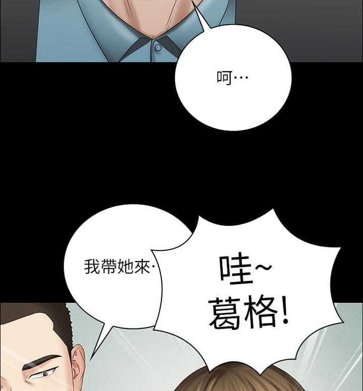 《军营机密》第31话 31_好久不见 第30页