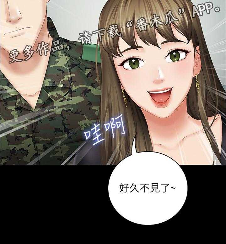 《军营机密》第31话 31_好久不见 第31页