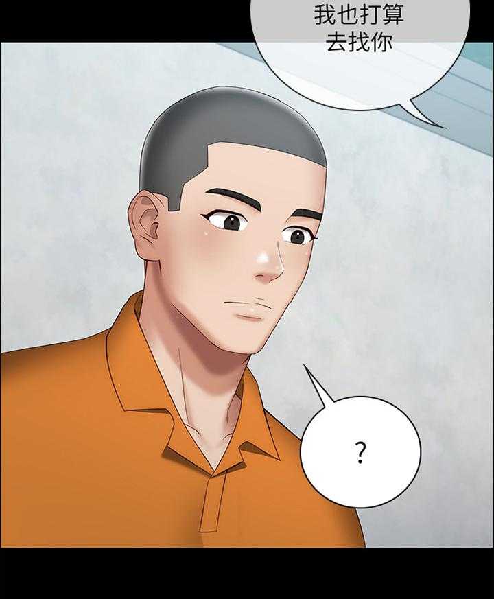 《军营机密》第31话 31_好久不见 第4页