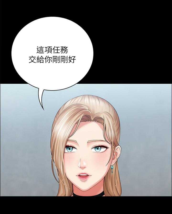 《军营机密》第31话 31_好久不见 第5页