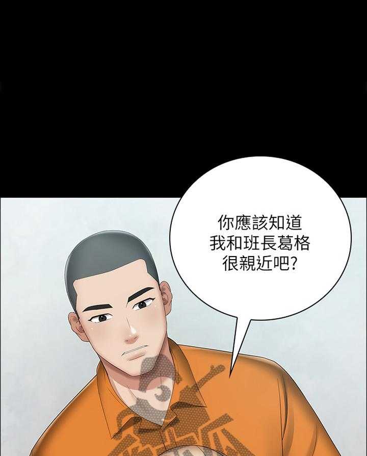 《军营机密》第31话 31_好久不见 第6页