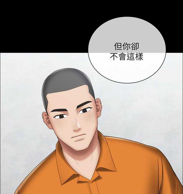 《军营机密》第31话 31_好久不见 第9页