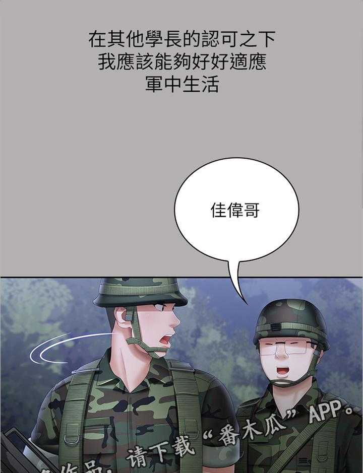 《军营机密》第33话 33_神秘地带 第13页