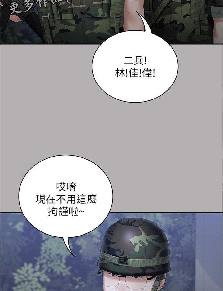 《军营机密》第33话 33_神秘地带 第14页