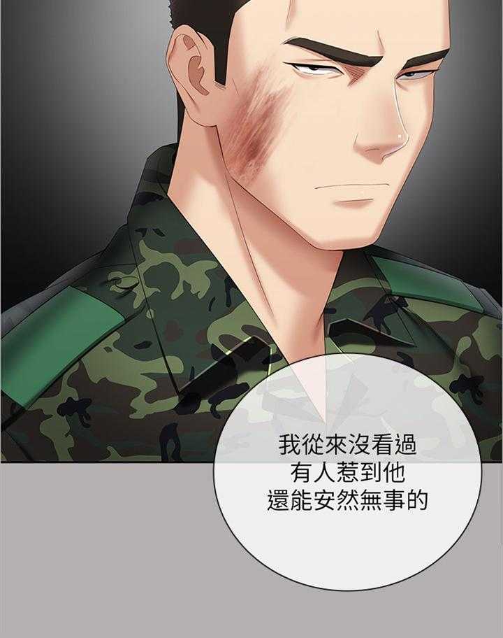 《军营机密》第33话 33_神秘地带 第20页