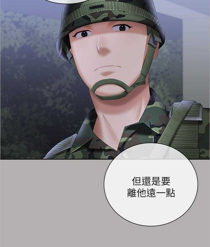 《军营机密》第33话 33_神秘地带 第23页