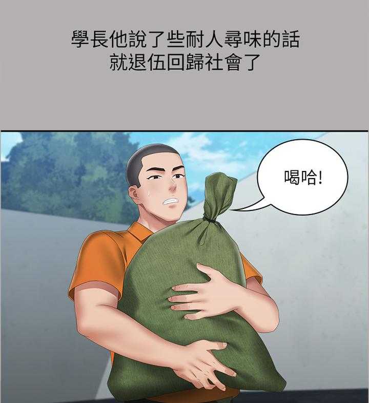 《军营机密》第33话 33_神秘地带 第24页