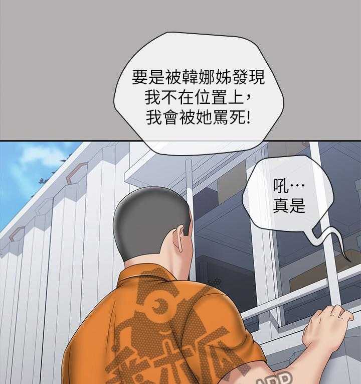 《军营机密》第33话 33_神秘地带 第28页