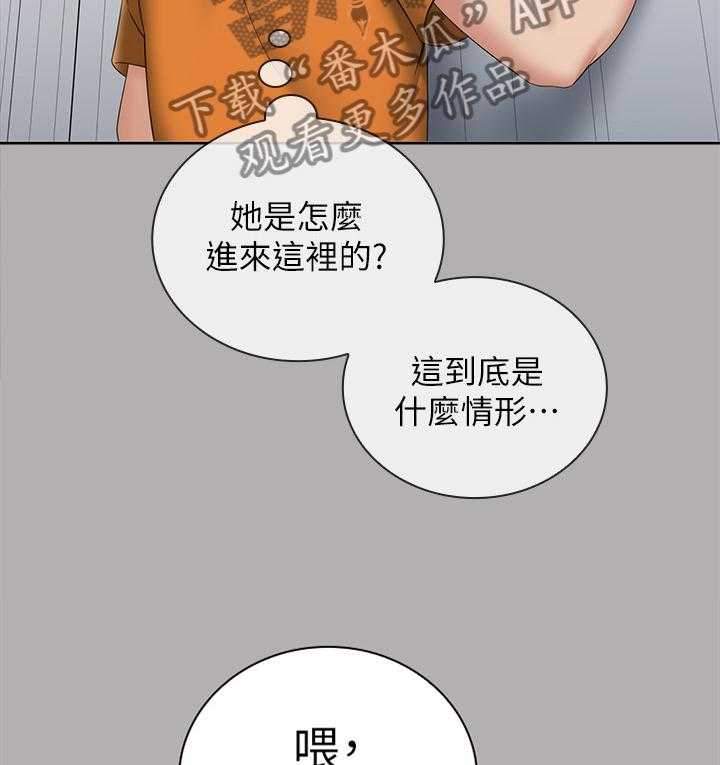 《军营机密》第33话 33_神秘地带 第29页