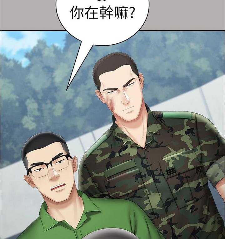 《军营机密》第33话 33_神秘地带 第30页
