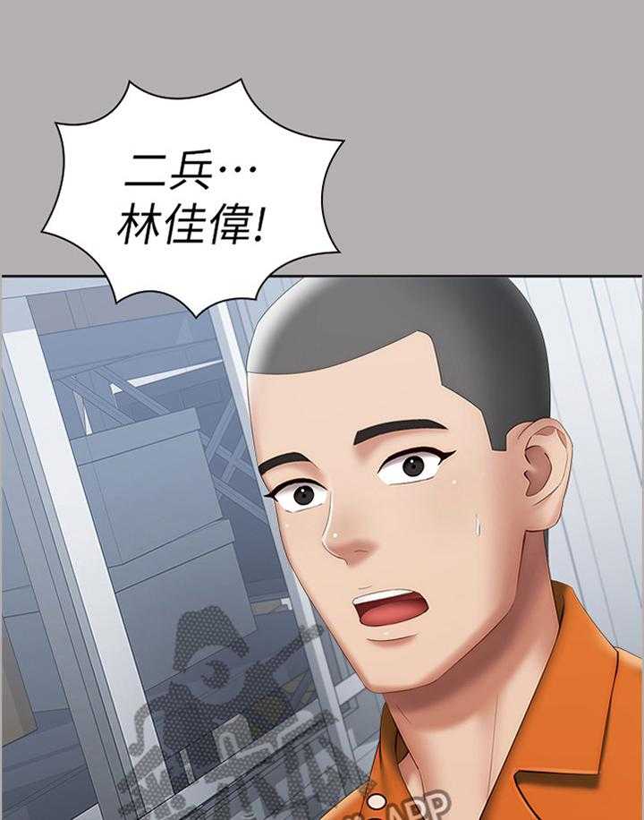 《军营机密》第33话 33_神秘地带 第32页