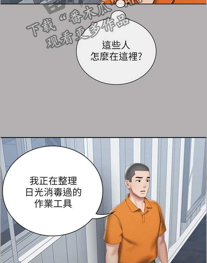 《军营机密》第33话 33_神秘地带 第33页