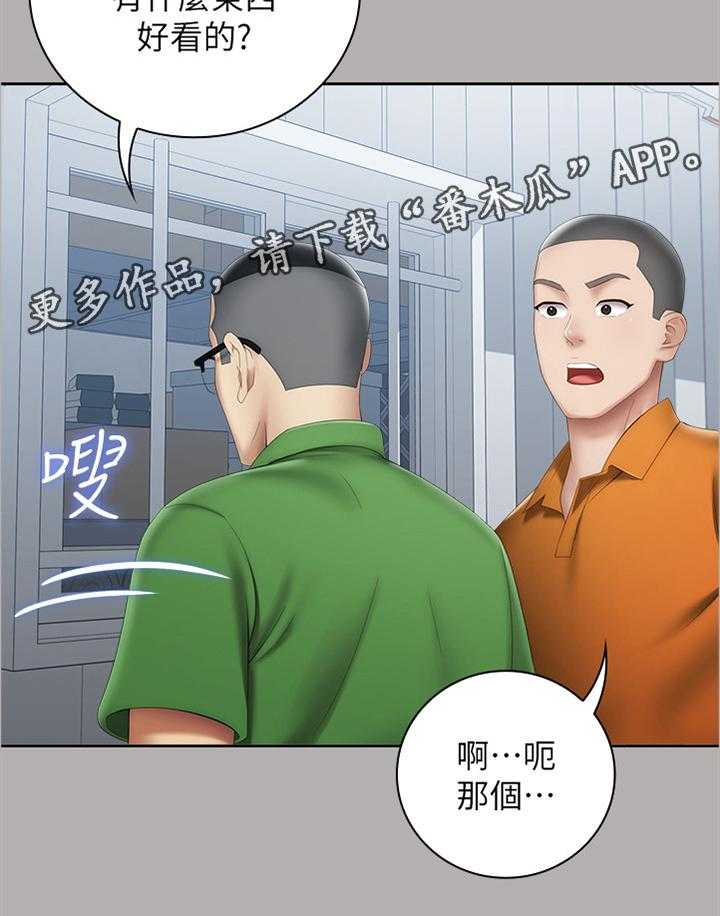 《军营机密》第33话 33_神秘地带 第35页