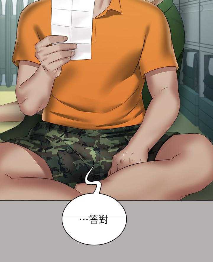 《军营机密》第33话 33_神秘地带 第4页
