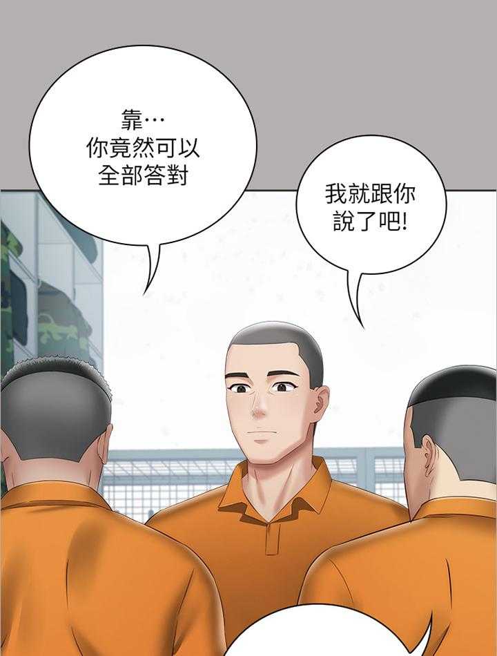《军营机密》第33话 33_神秘地带 第5页
