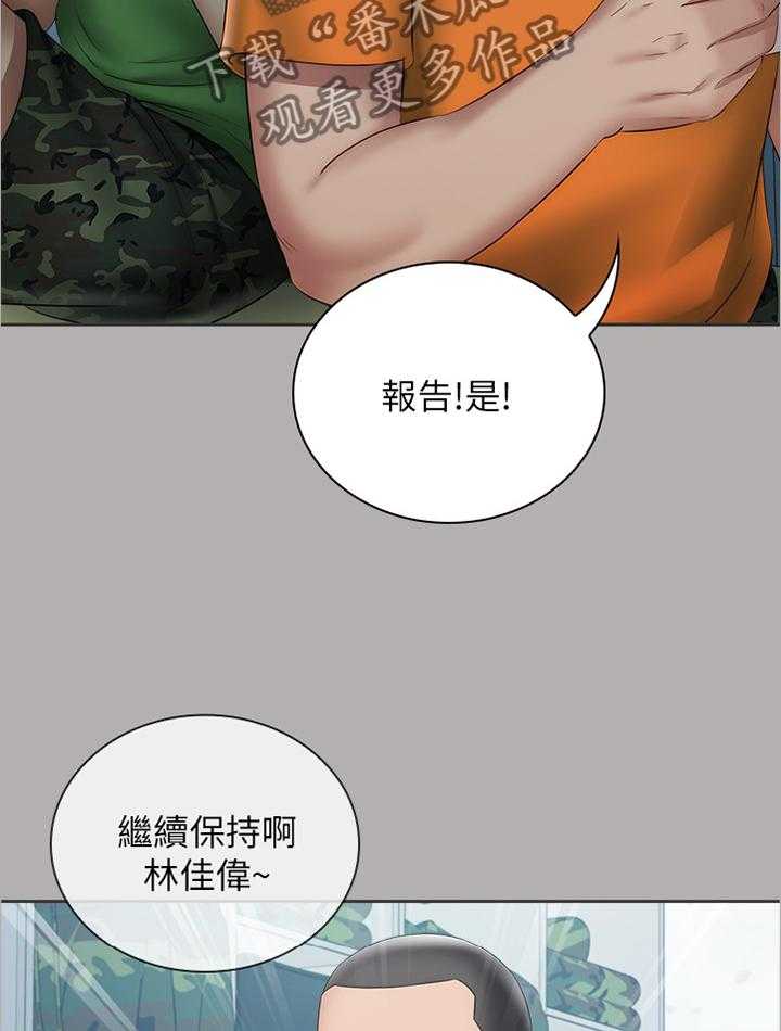 《军营机密》第33话 33_神秘地带 第8页