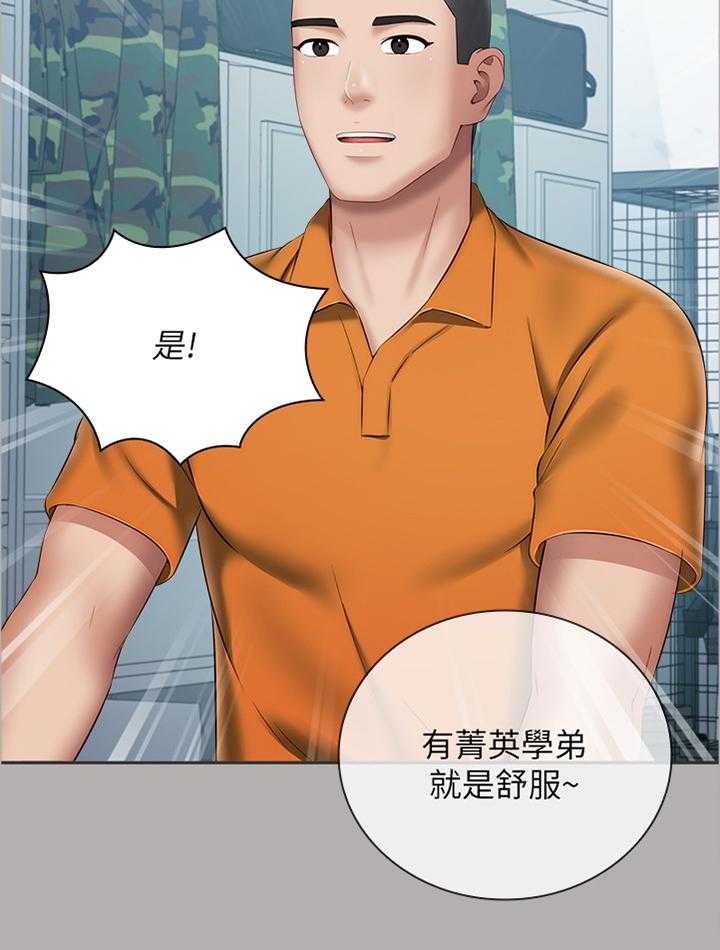 《军营机密》第33话 33_神秘地带 第9页