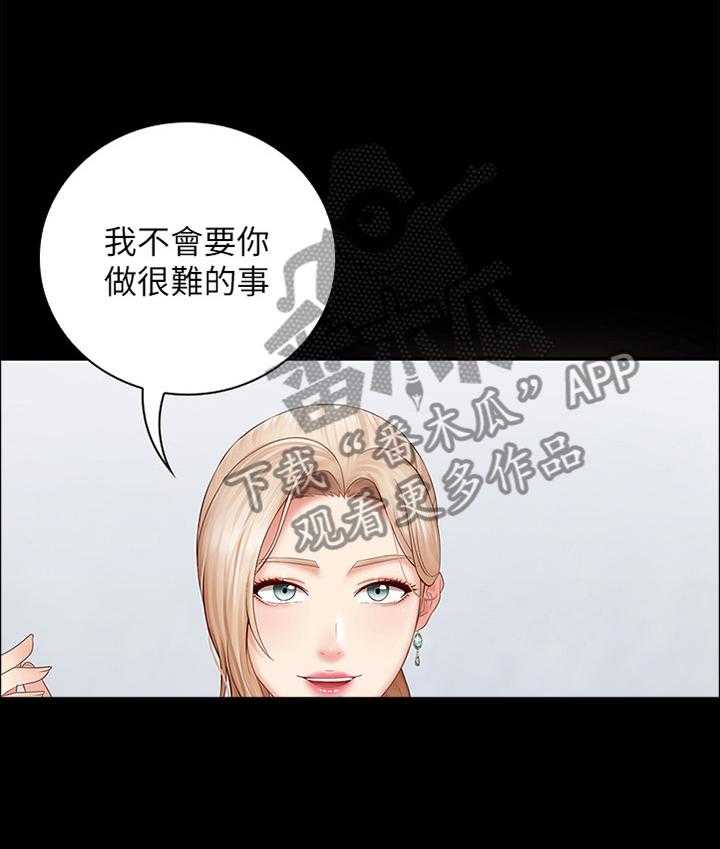 《军营机密》第32话 32_未来不敢想象 第14页