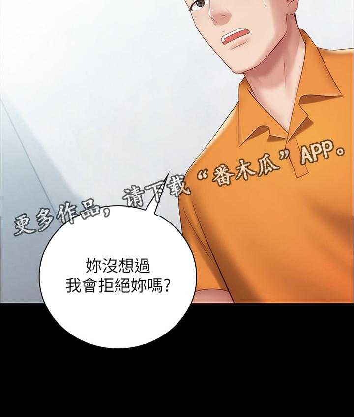 《军营机密》第32话 32_未来不敢想象 第16页