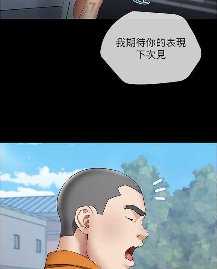 《军营机密》第32话 32_未来不敢想象 第19页