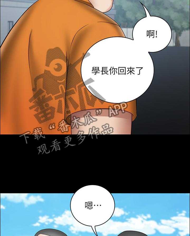 《军营机密》第32话 32_未来不敢想象 第20页