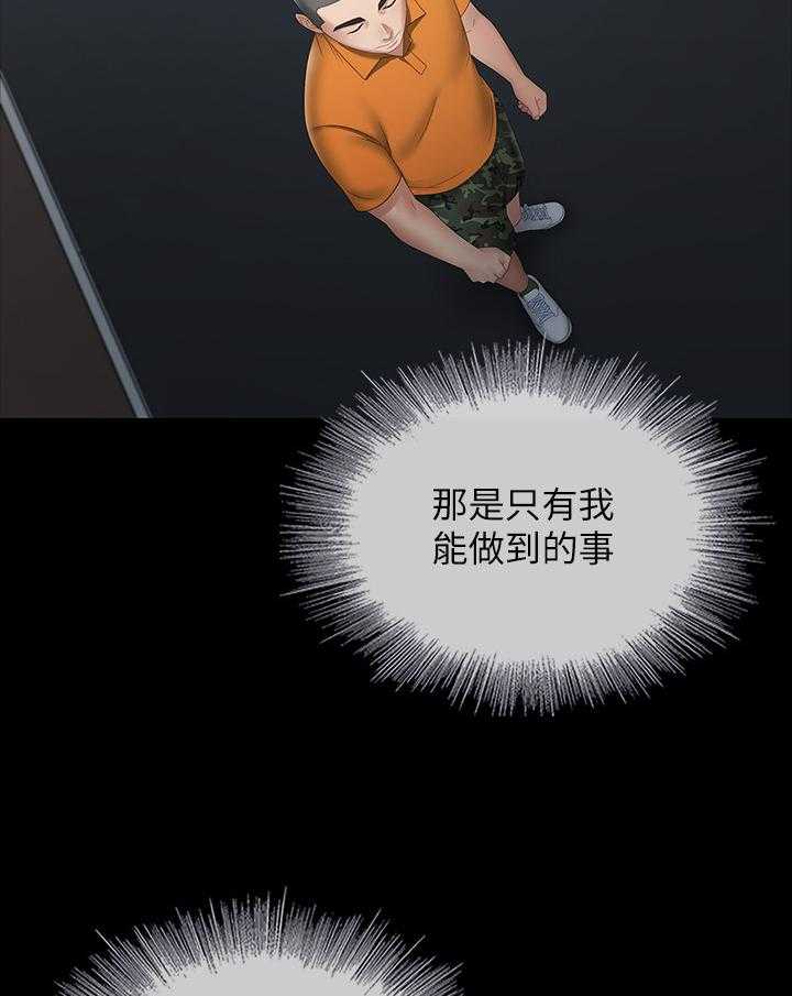 《军营机密》第32话 32_未来不敢想象 第23页