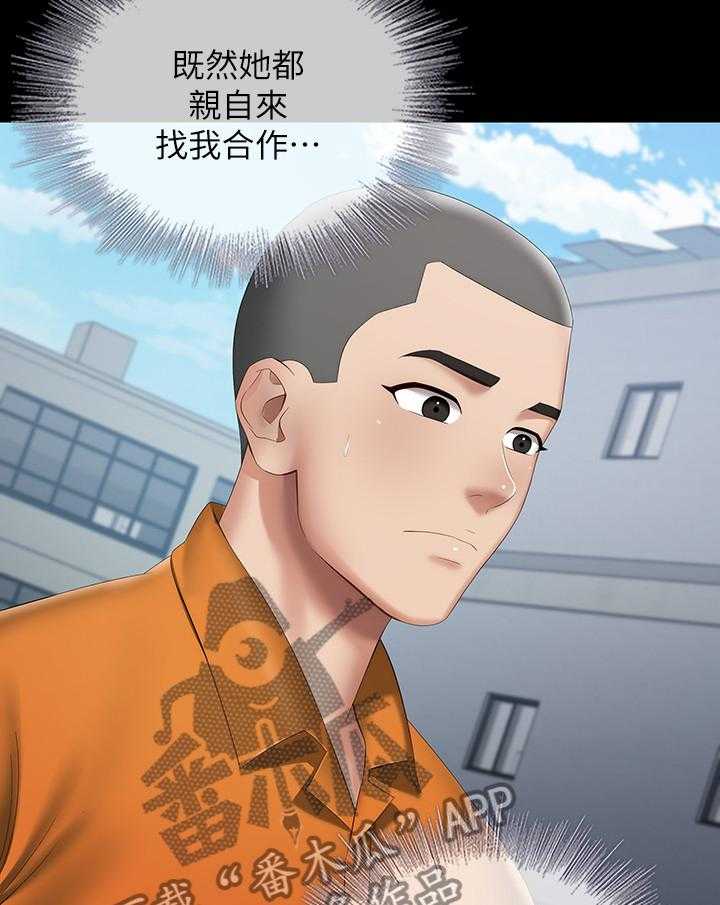 《军营机密》第32话 32_未来不敢想象 第24页