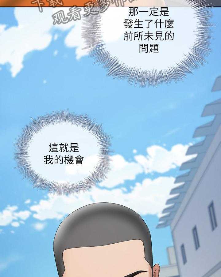 《军营机密》第32话 32_未来不敢想象 第25页