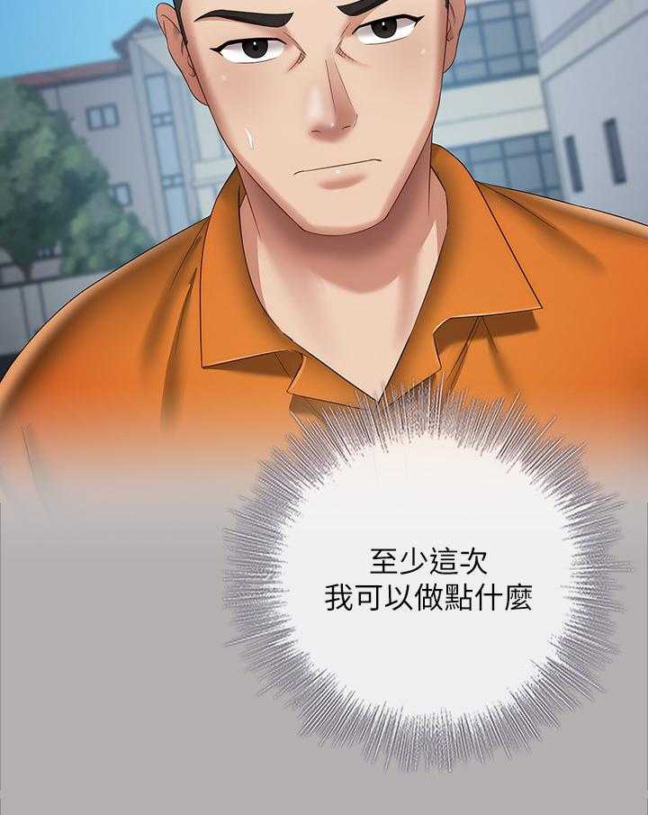 《军营机密》第32话 32_未来不敢想象 第26页