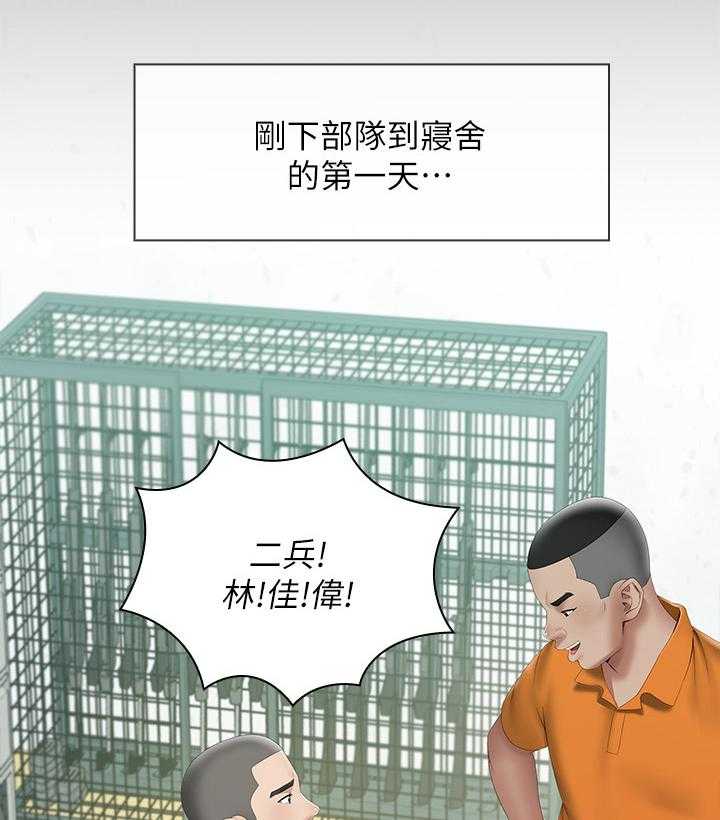 《军营机密》第32话 32_未来不敢想象 第28页