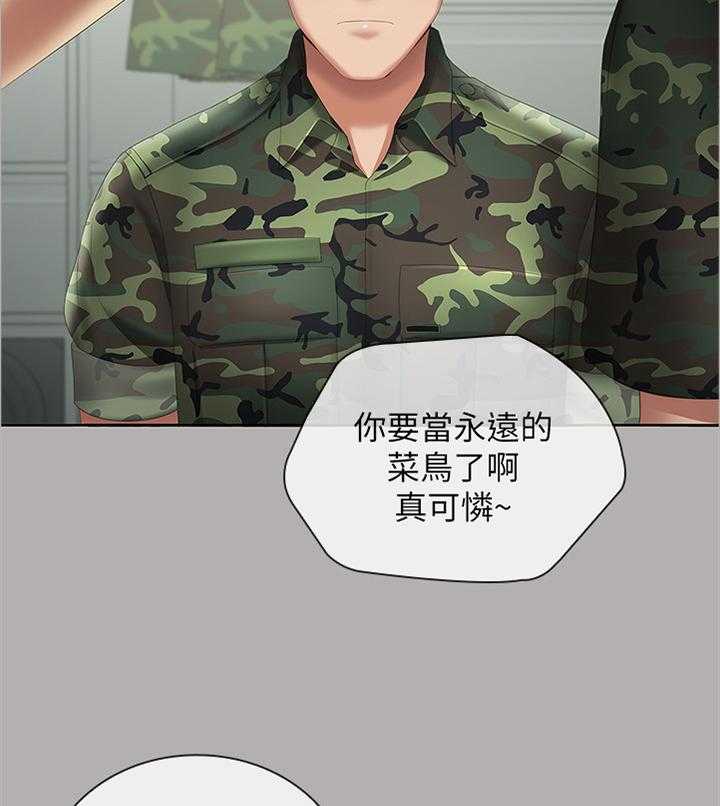 《军营机密》第32话 32_未来不敢想象 第32页