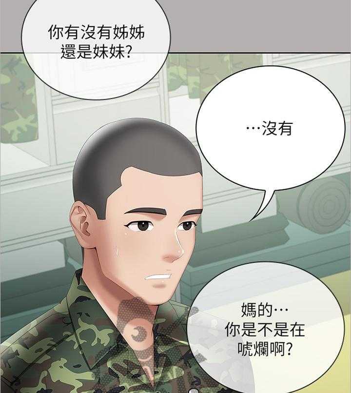 《军营机密》第32话 32_未来不敢想象 第33页