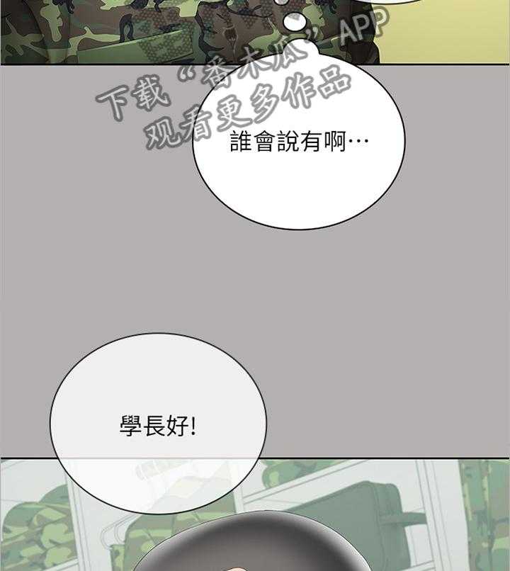 《军营机密》第32话 32_未来不敢想象 第34页