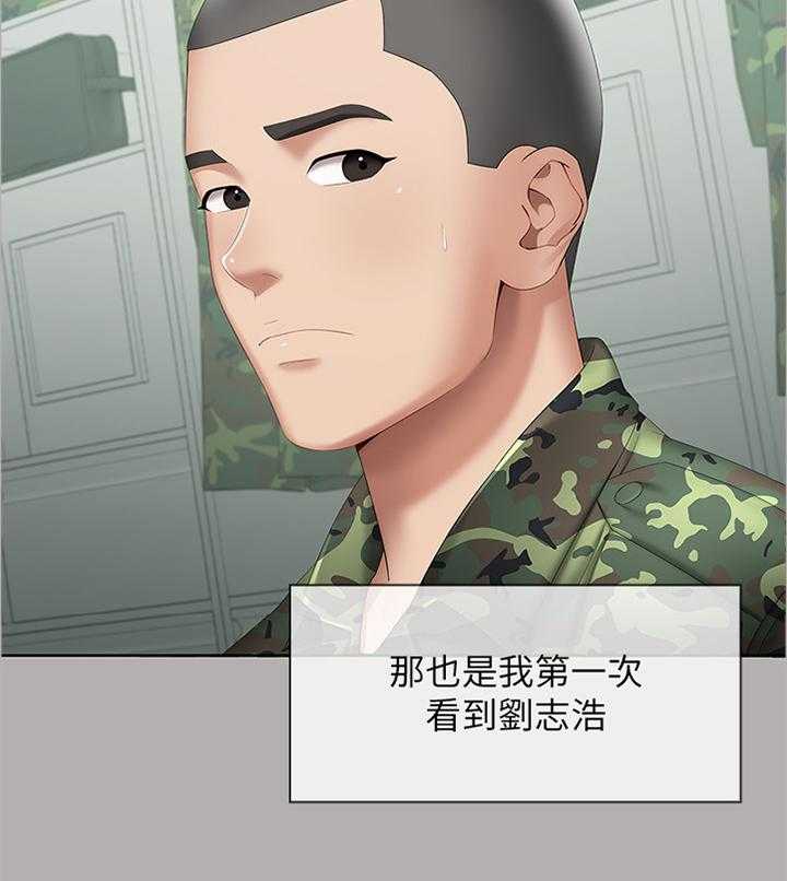 《军营机密》第32话 32_未来不敢想象 第35页