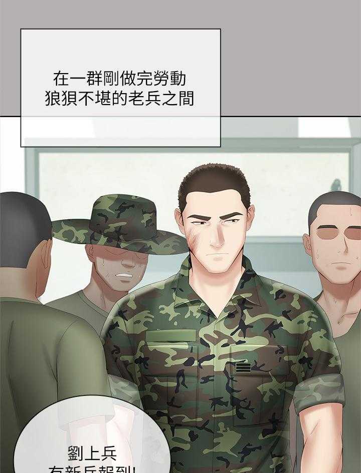 《军营机密》第32话 32_未来不敢想象 第36页