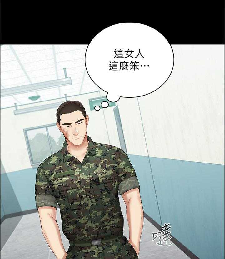 《军营机密》第32话 32_未来不敢想象 第5页