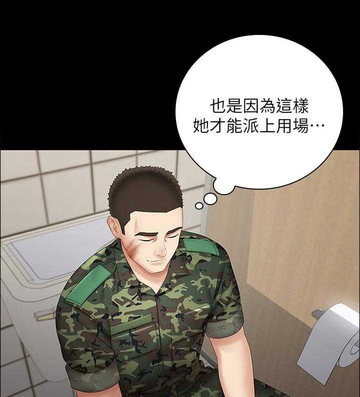 《军营机密》第32话 32_未来不敢想象 第9页