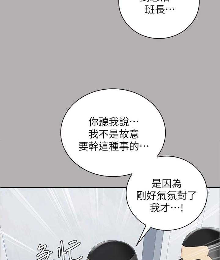 《军营机密》第34话 34_迎新礼物 第10页