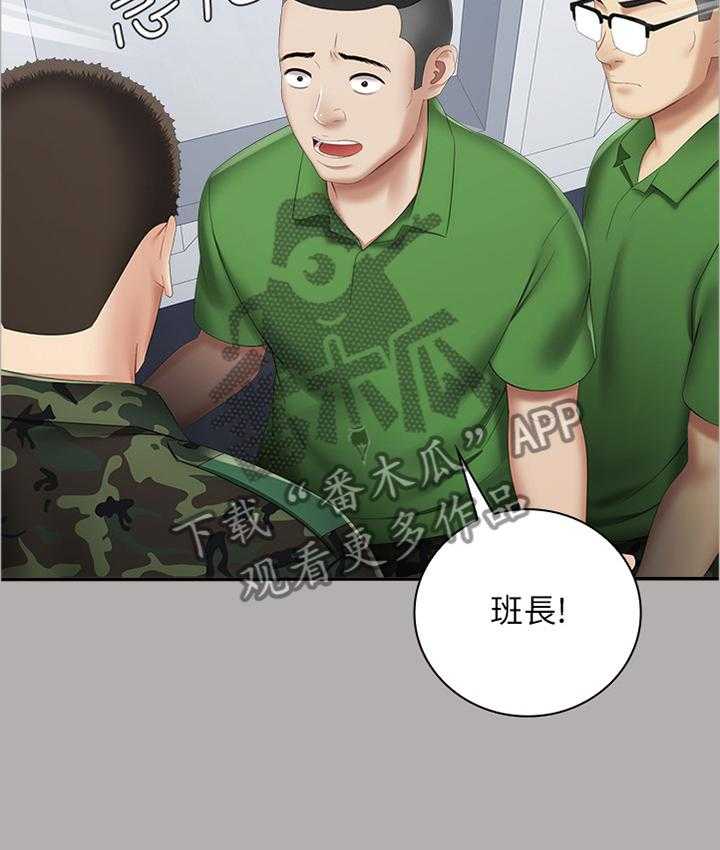 《军营机密》第34话 34_迎新礼物 第11页